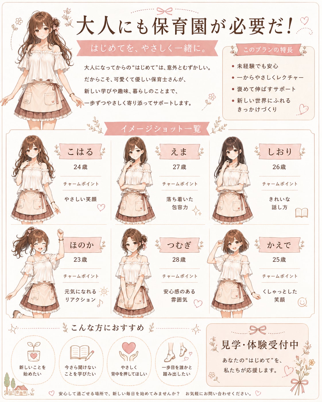 大人にも保育園が必要だ! | の人気AIイラスト・グラビア
