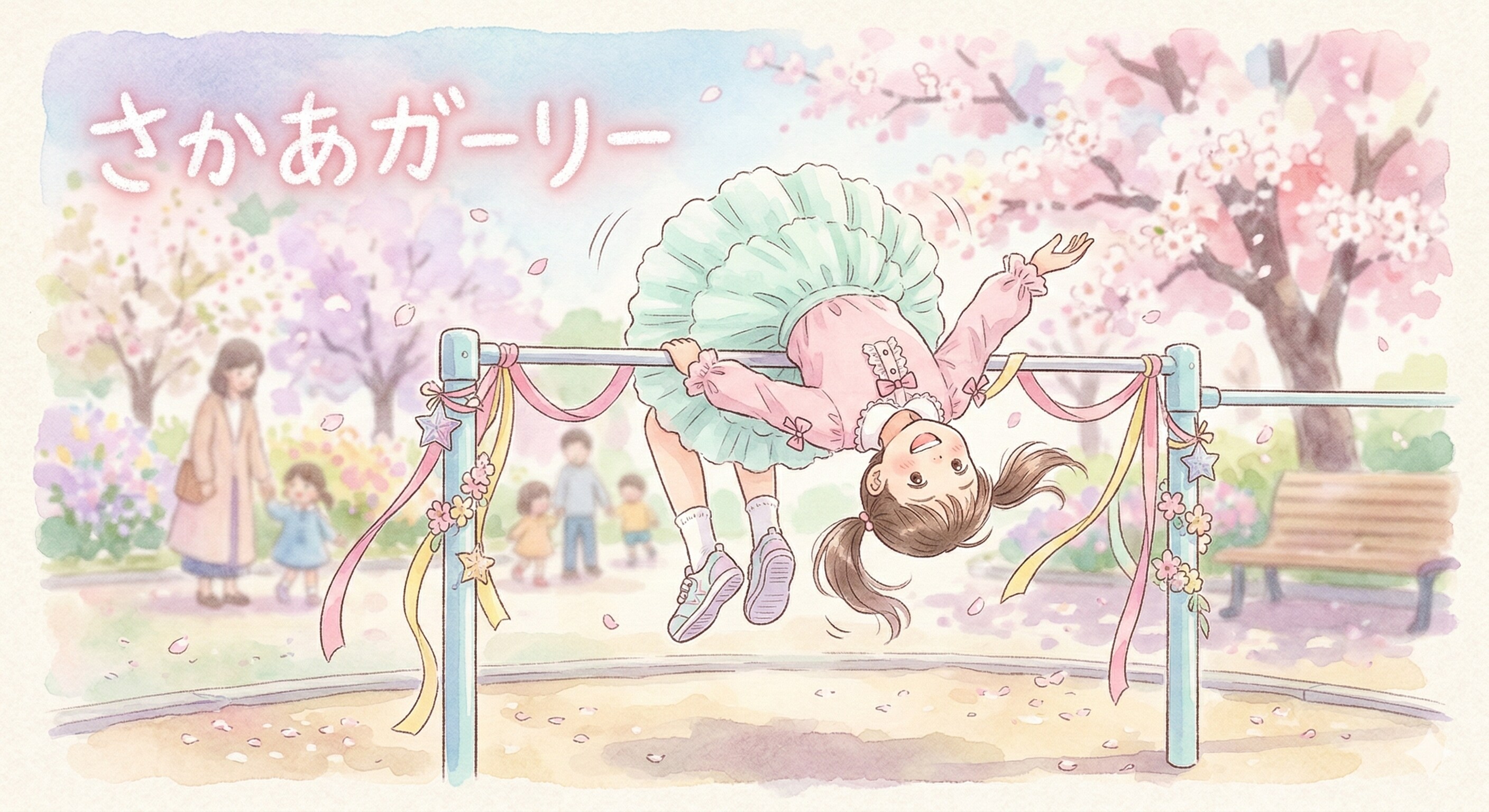 さかあガーリー。 | の人気AIイラスト・グラビア