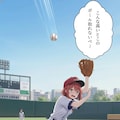 マイペースだよカエデちゃん〜野球怖い？編 3枚目
