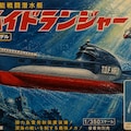 ハイドランジア→ハイドランジャー 3枚目