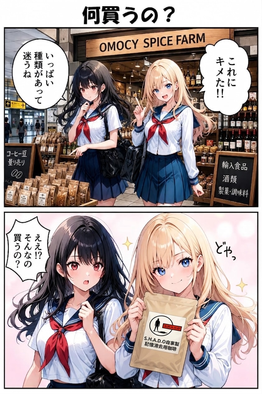 【回答】オモシーで買ったものは？