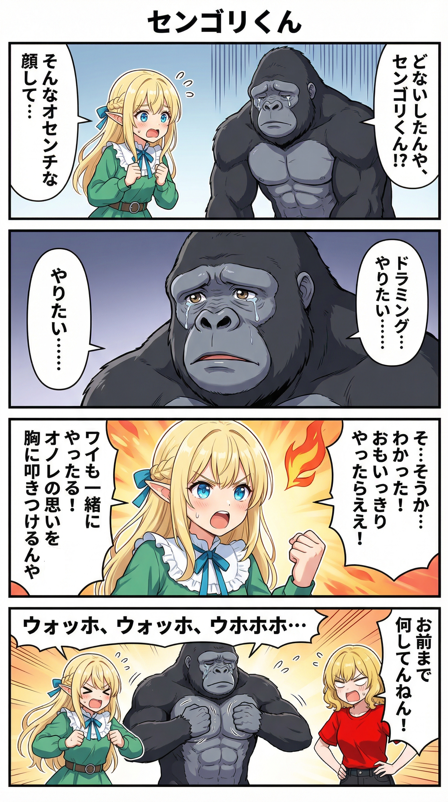 センゴリくん | の人気AIイラスト・グラビア