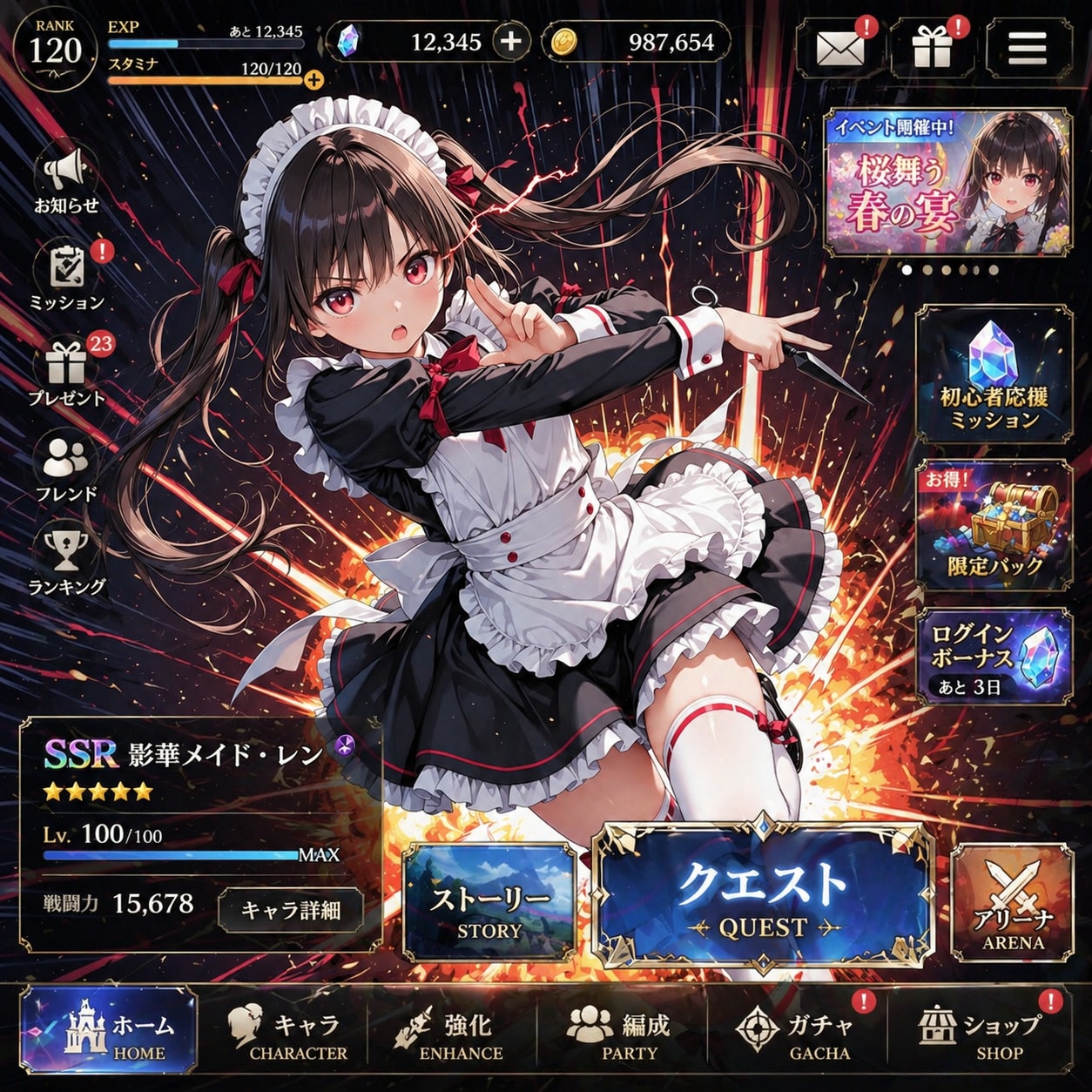 ソシャゲ風 | の人気AIイラスト・グラビア