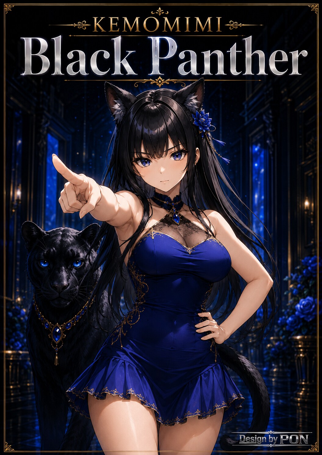 ブラックパンサー