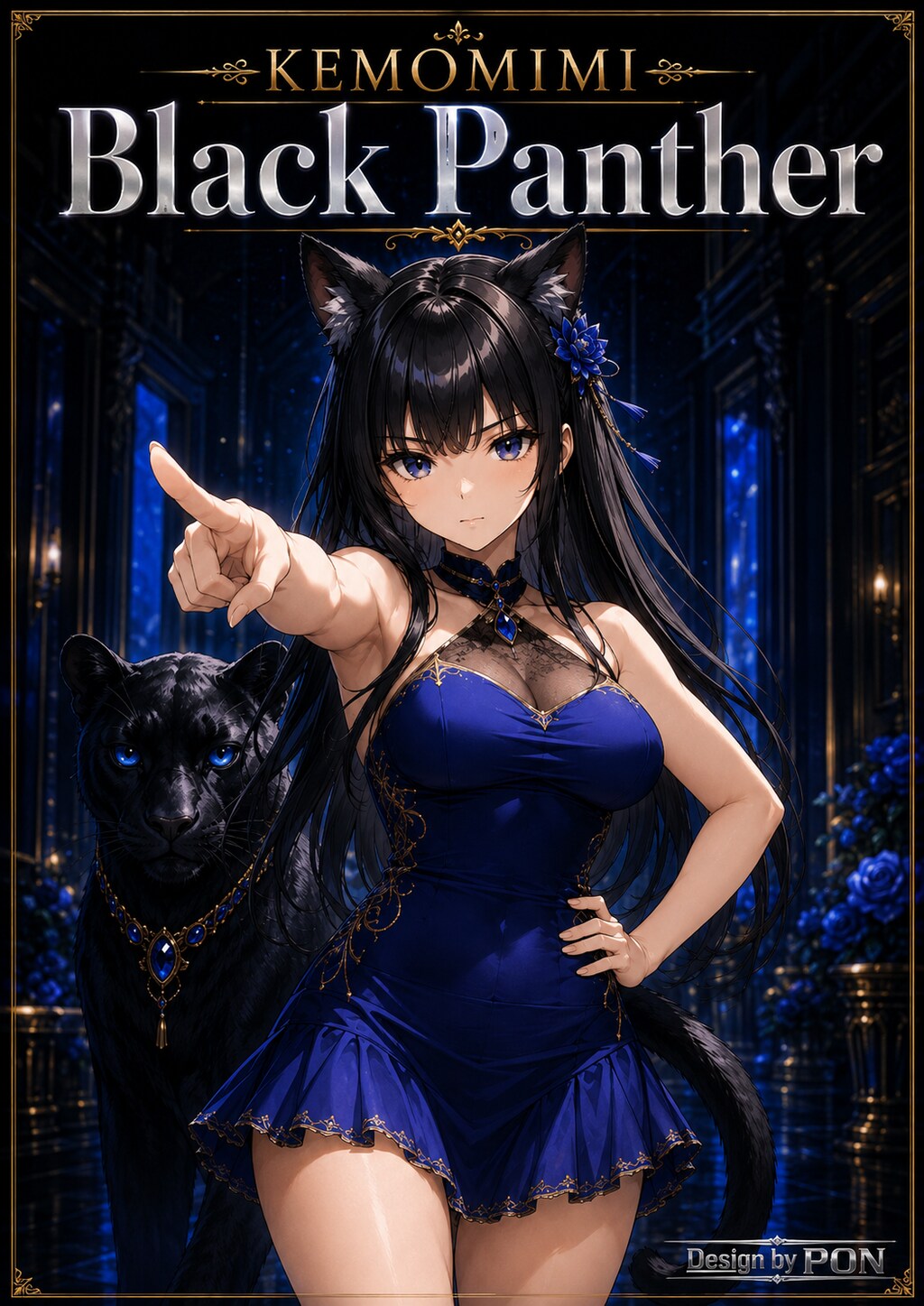 ブラックパンサー