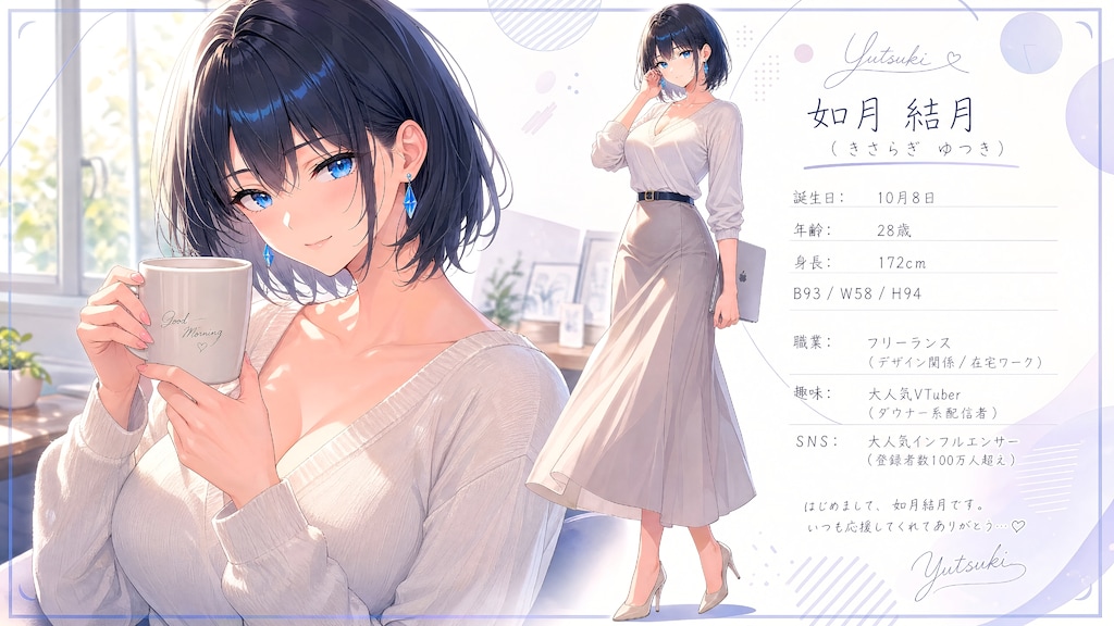 【如月 結月】#0_プロフィールカード