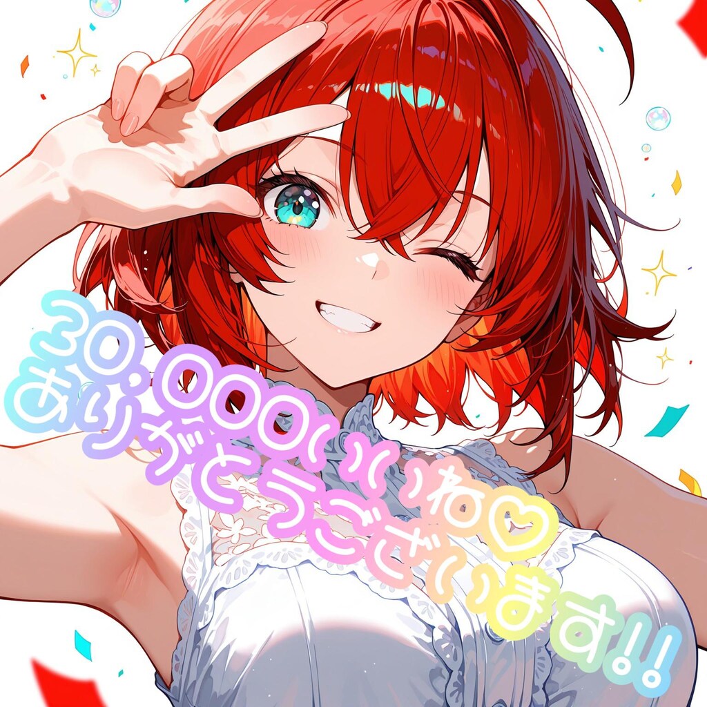 30,000いいね♡ありがとうございます🐤✨