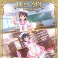 ケロロ軍曹　日向 冬樹 2枚目