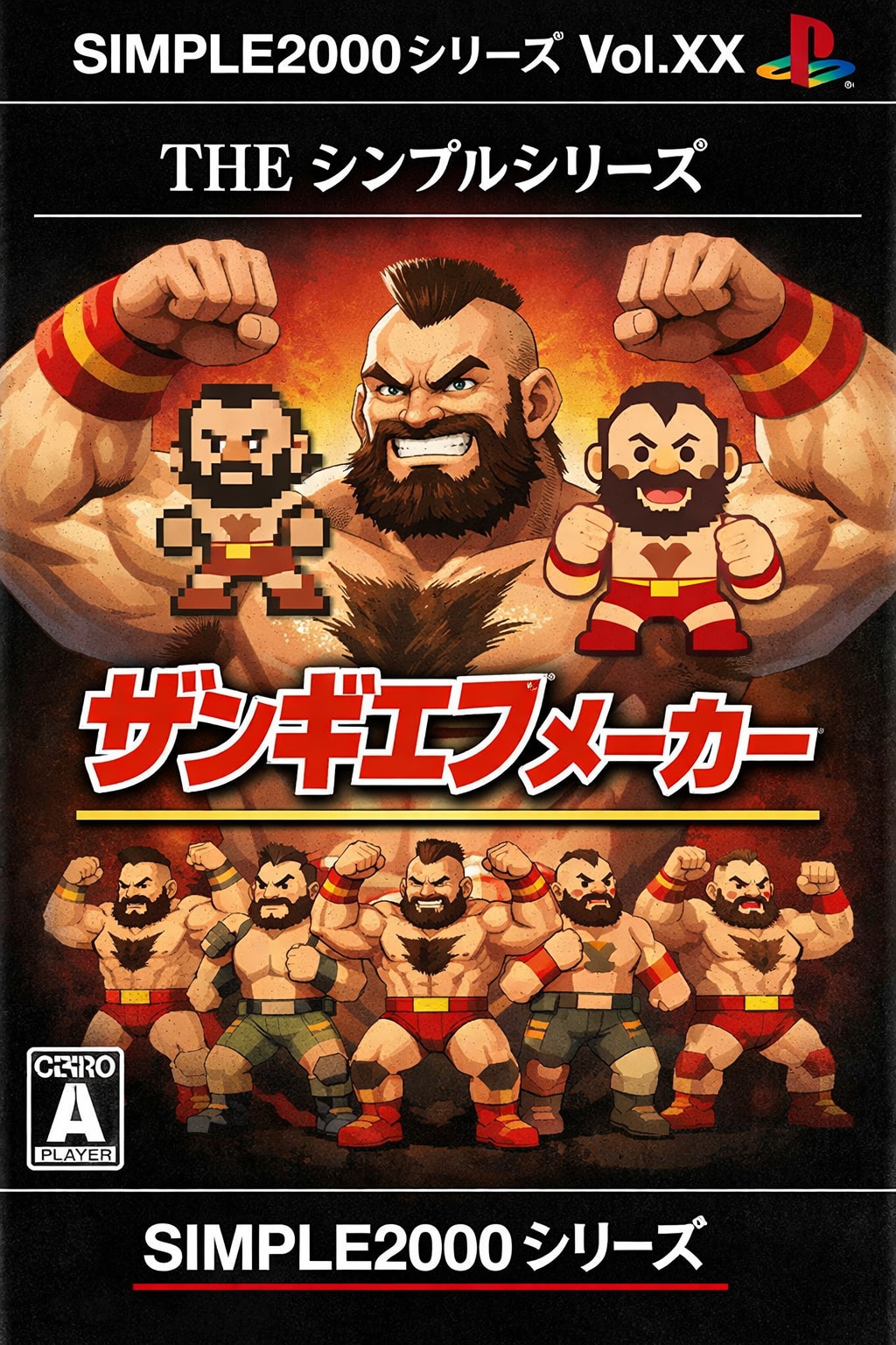 SIMPLEシリーズシリーズ
