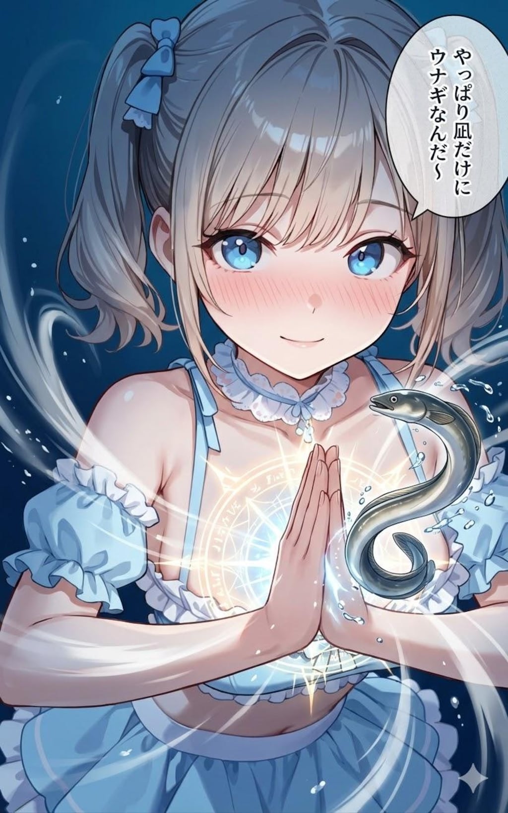 召喚！