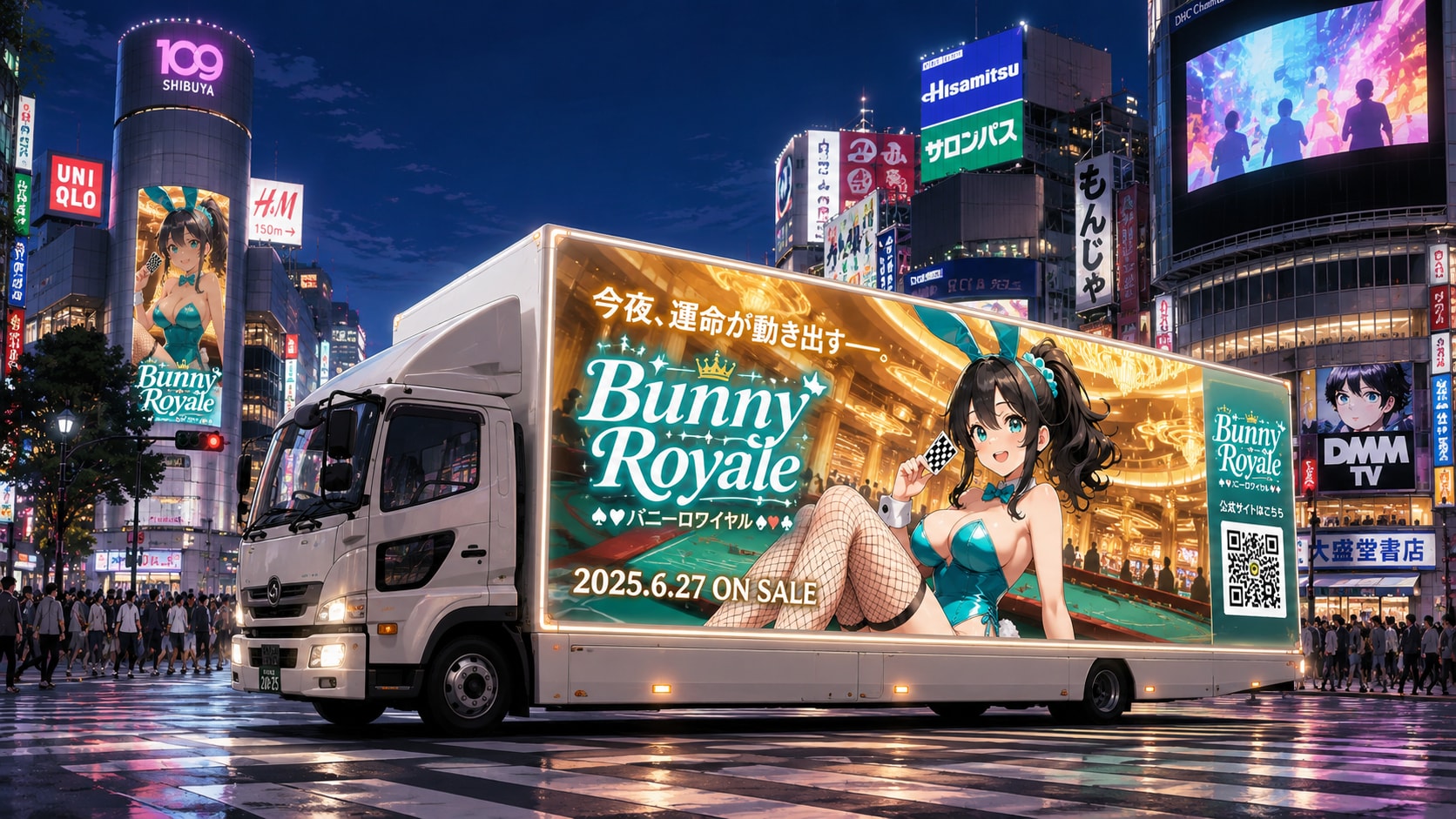 アドトラック