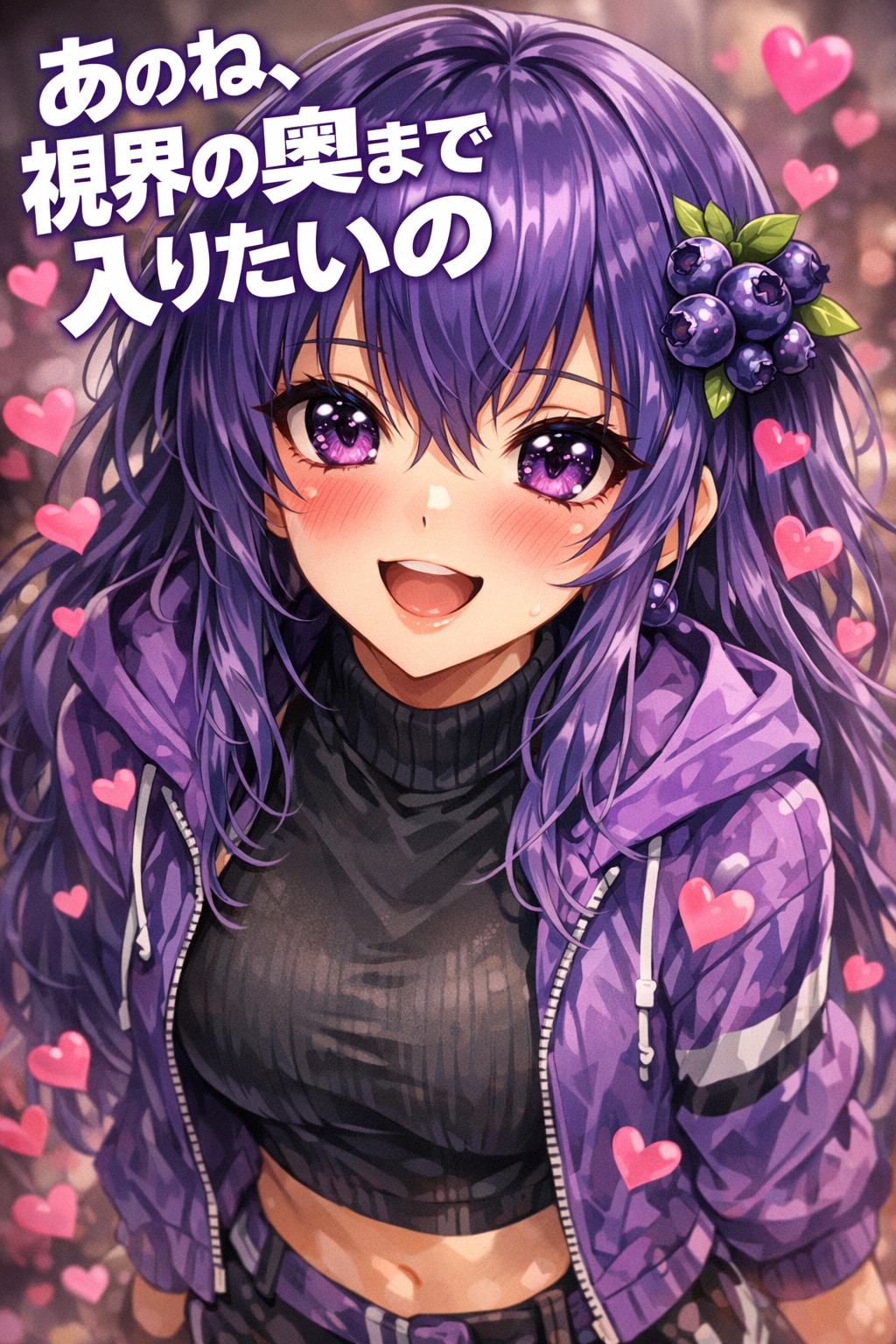 ブルーベリーヤンデレ語録。