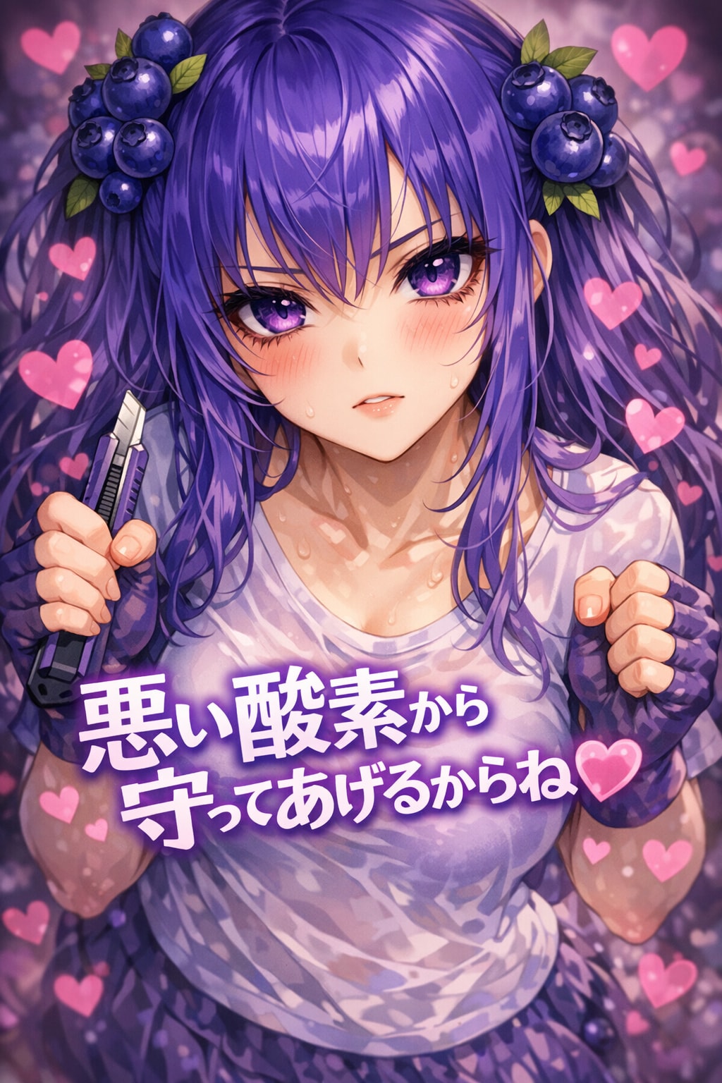 ブルーベリーヤンデレ語録。