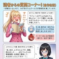 【マンガ】みずりんVSぼむりん 3枚目