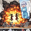 【マンガ】みずりんVSぼむりん 2枚目