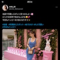 X投稿 2枚目