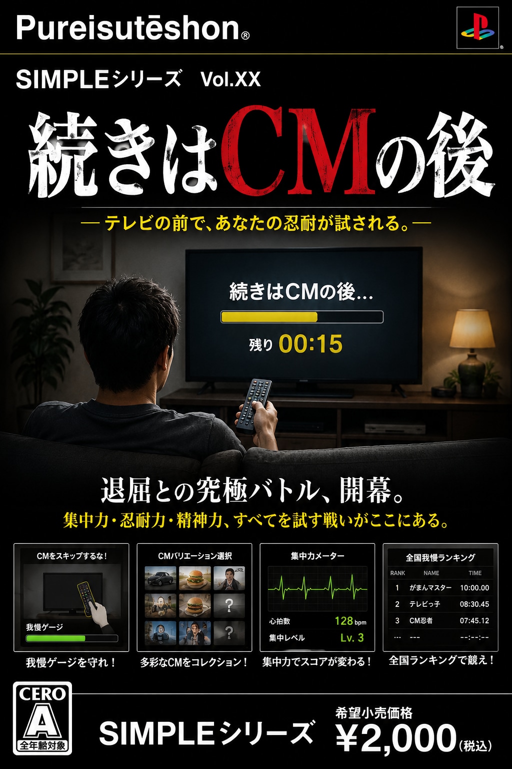 新SIMPLEシリーズシリーズ　プロンプトー