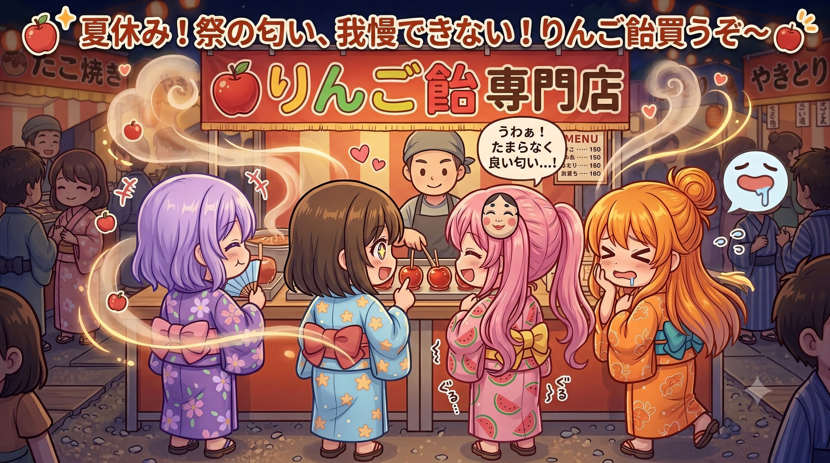今日の夏休み（リンゴ飴にかじりつく２） | の人気AIイラスト・グラビア