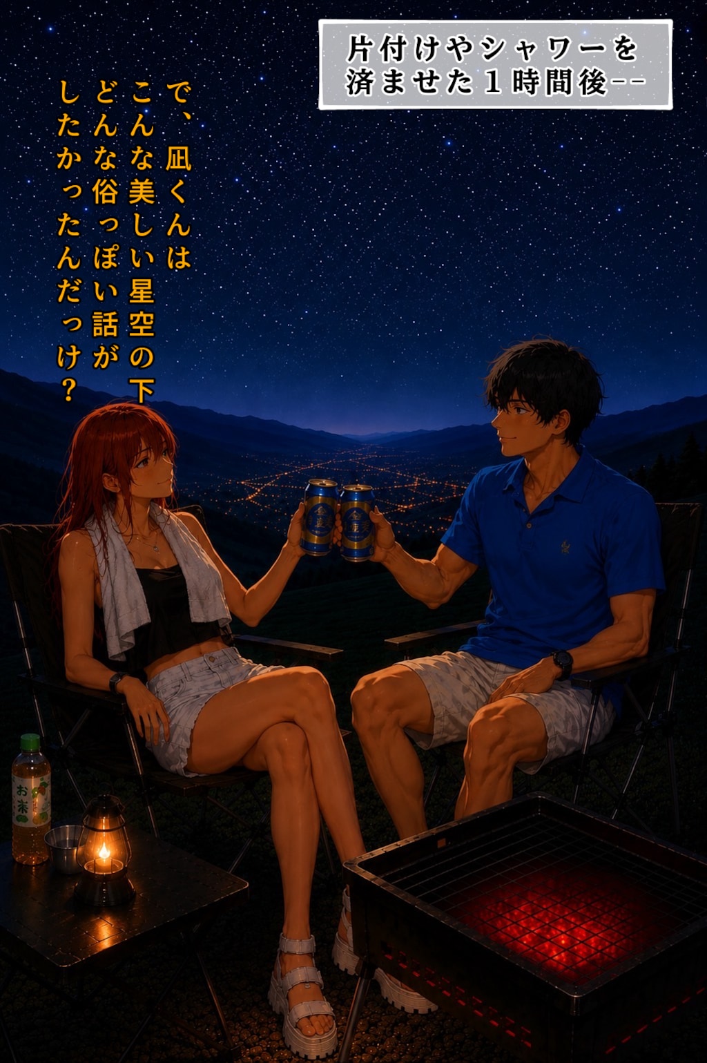 #42キャンピングシェル