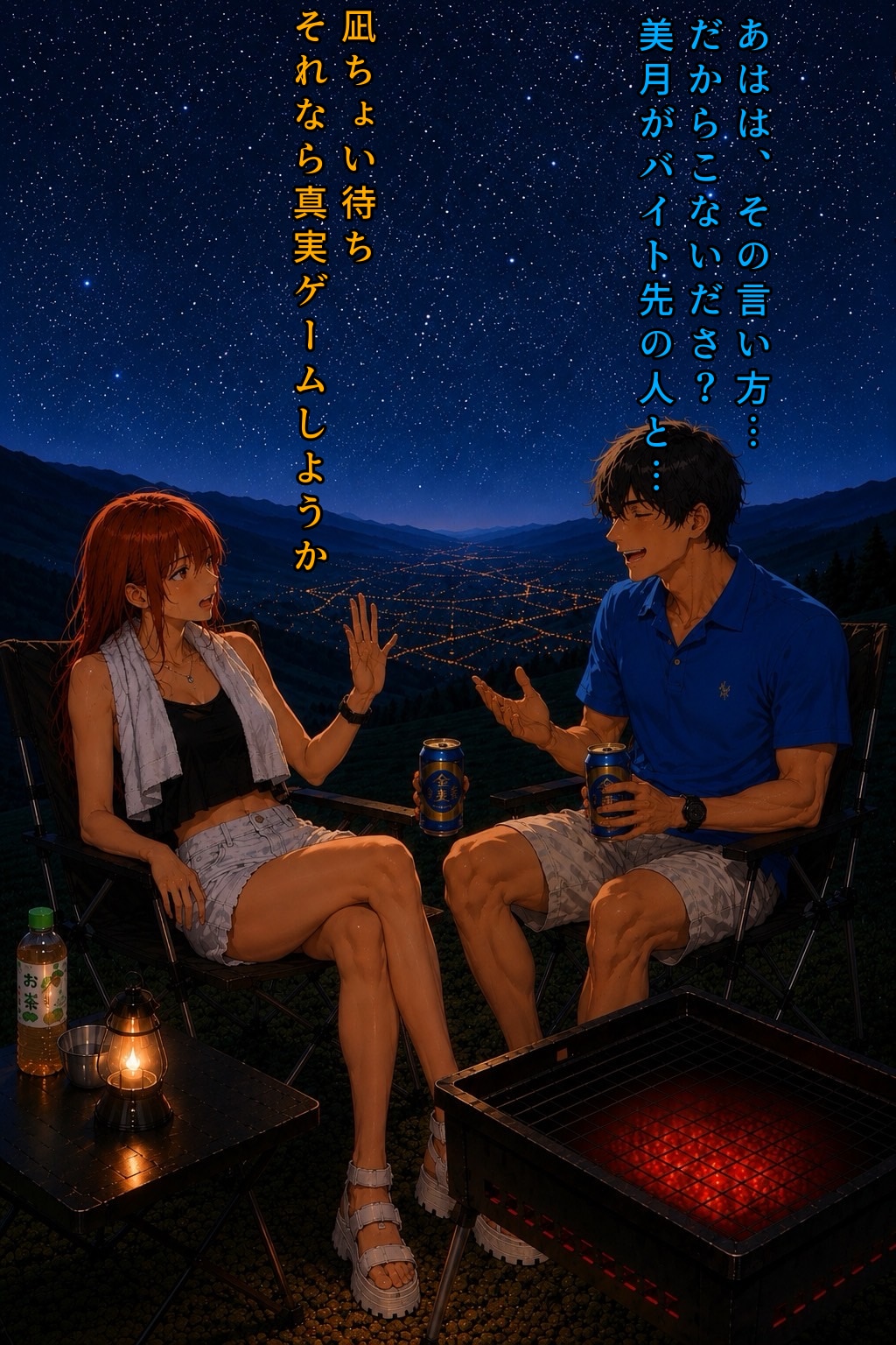 #42キャンピングシェル