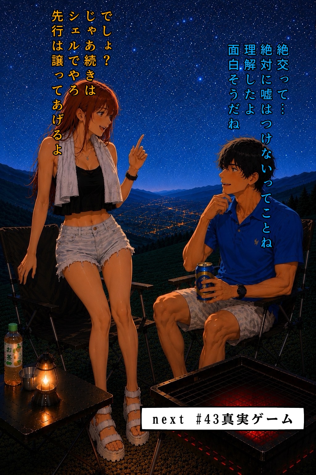#42キャンピングシェル