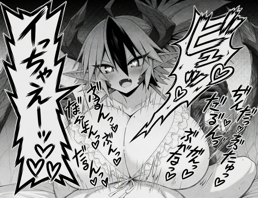 貪欲なるズリ
