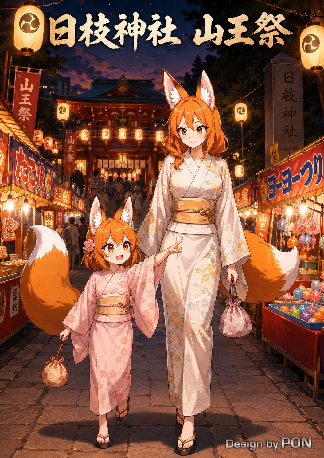 東京の初夏を彩る祭