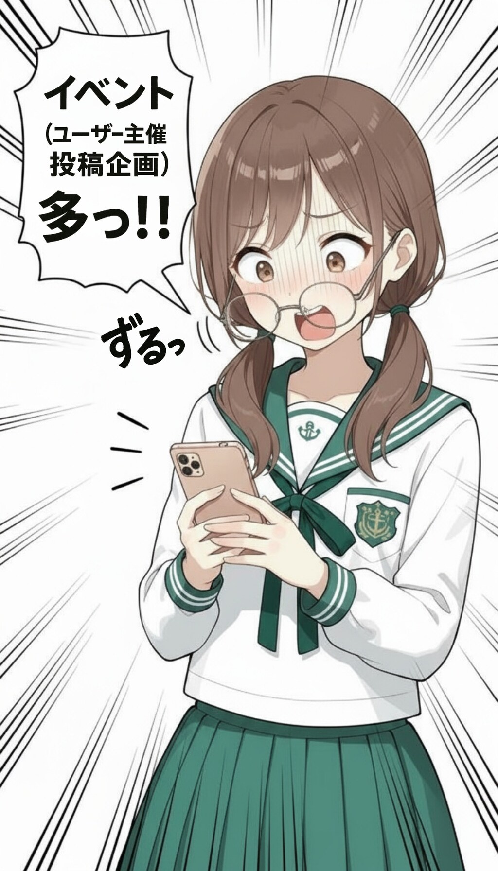 驚きすぎて眼鏡がずれた