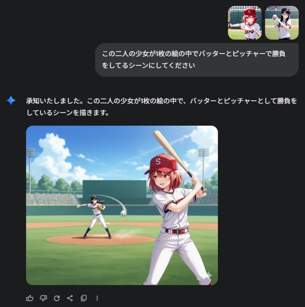 Geminiの機能　複数枚の画像を合体させる