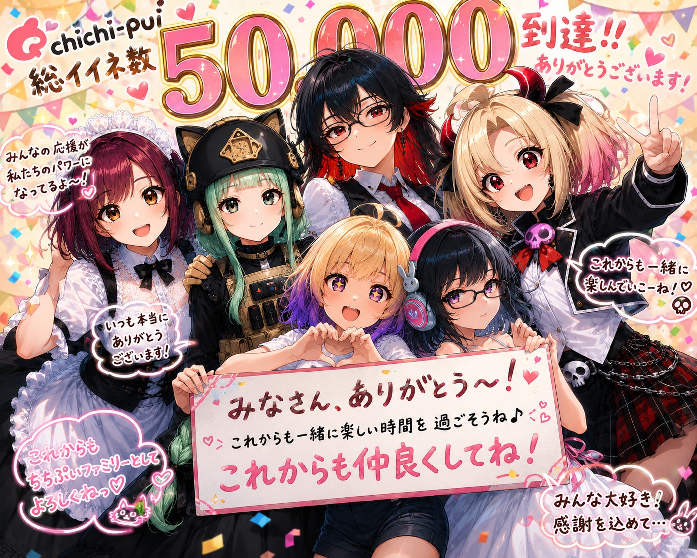５万ｲｲﾈ突破！！