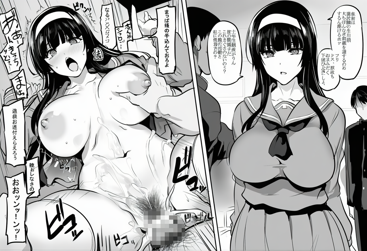 セックス補習授業