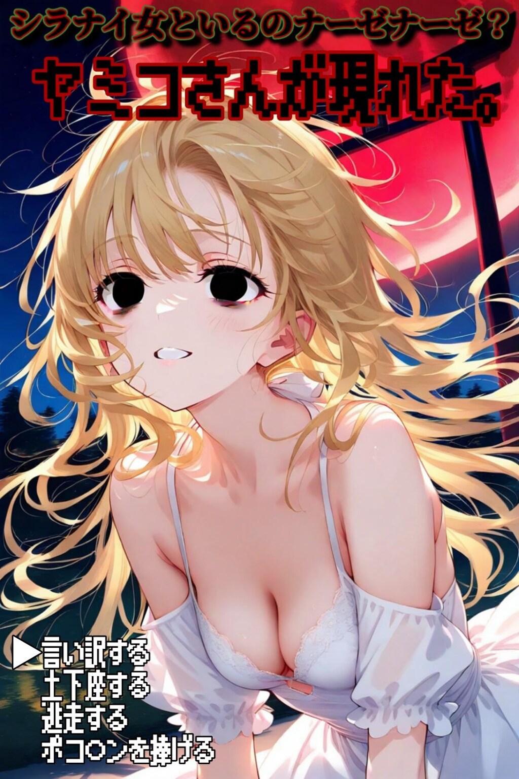 【ヤンデレさん】ヤンデレ彼女に浮気バレした日