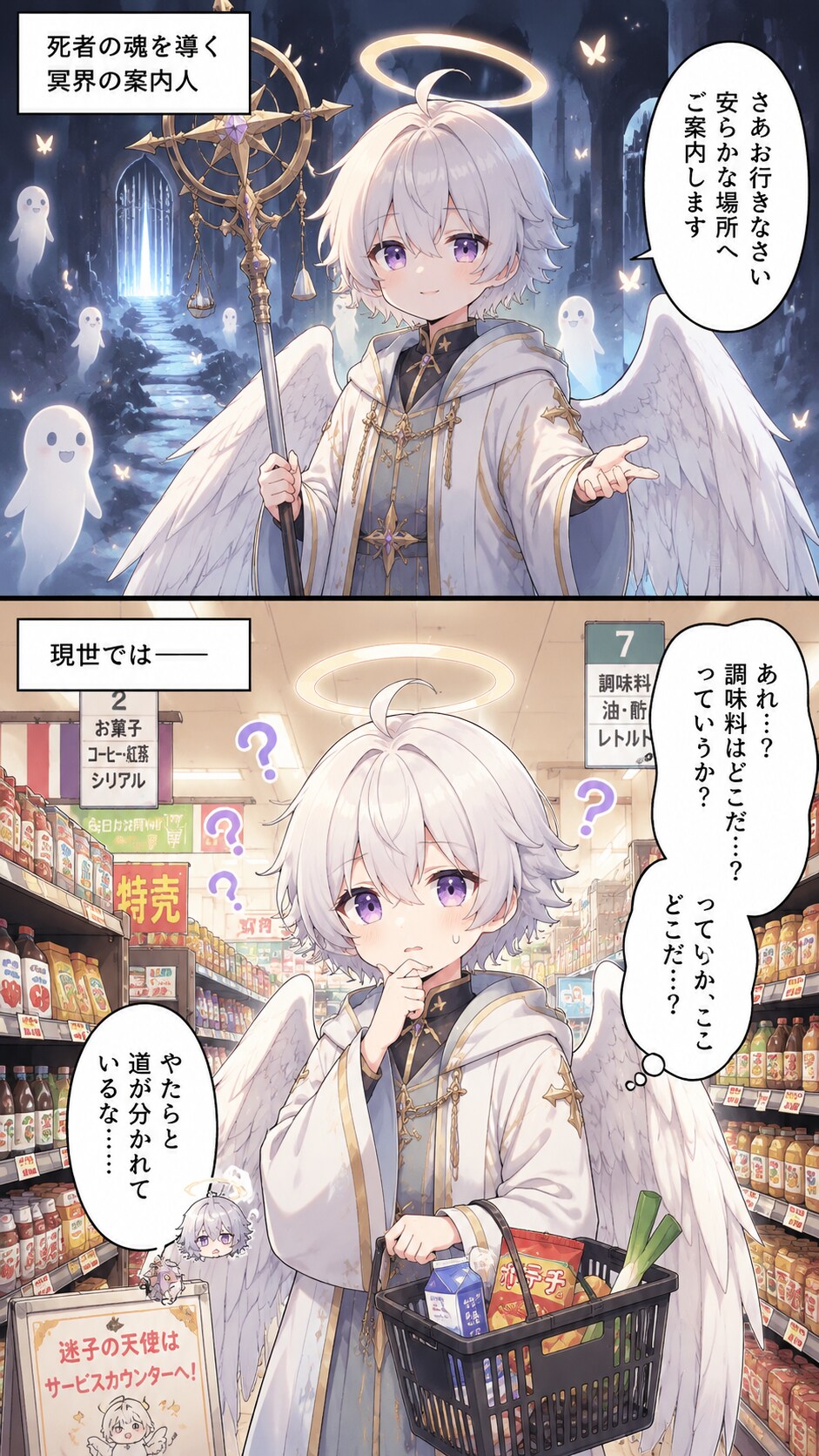 推定一般アズラエル