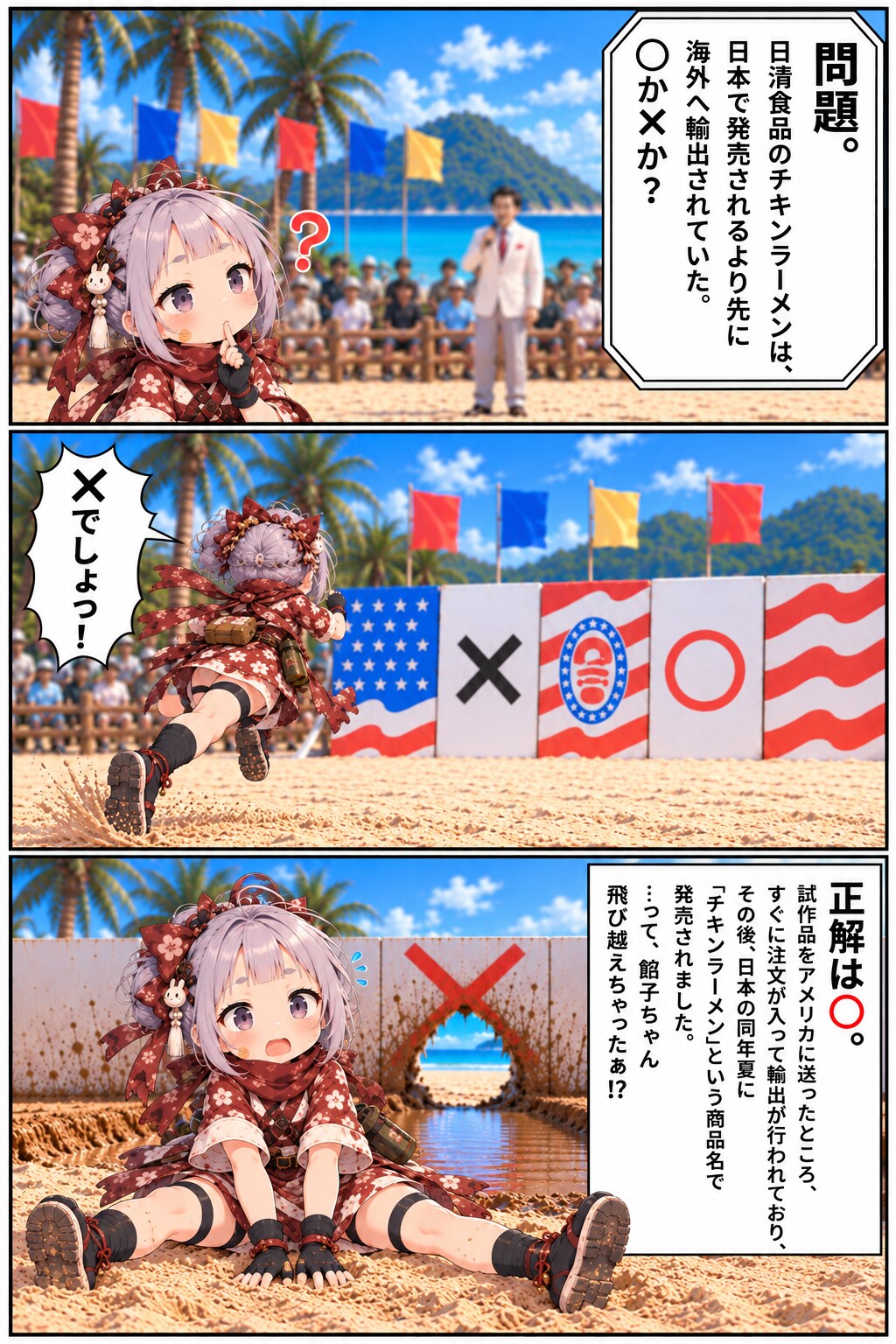 今日の泥んこクイズ(餡子ちゃん再挑戦) | の人気AIイラスト・グラビア