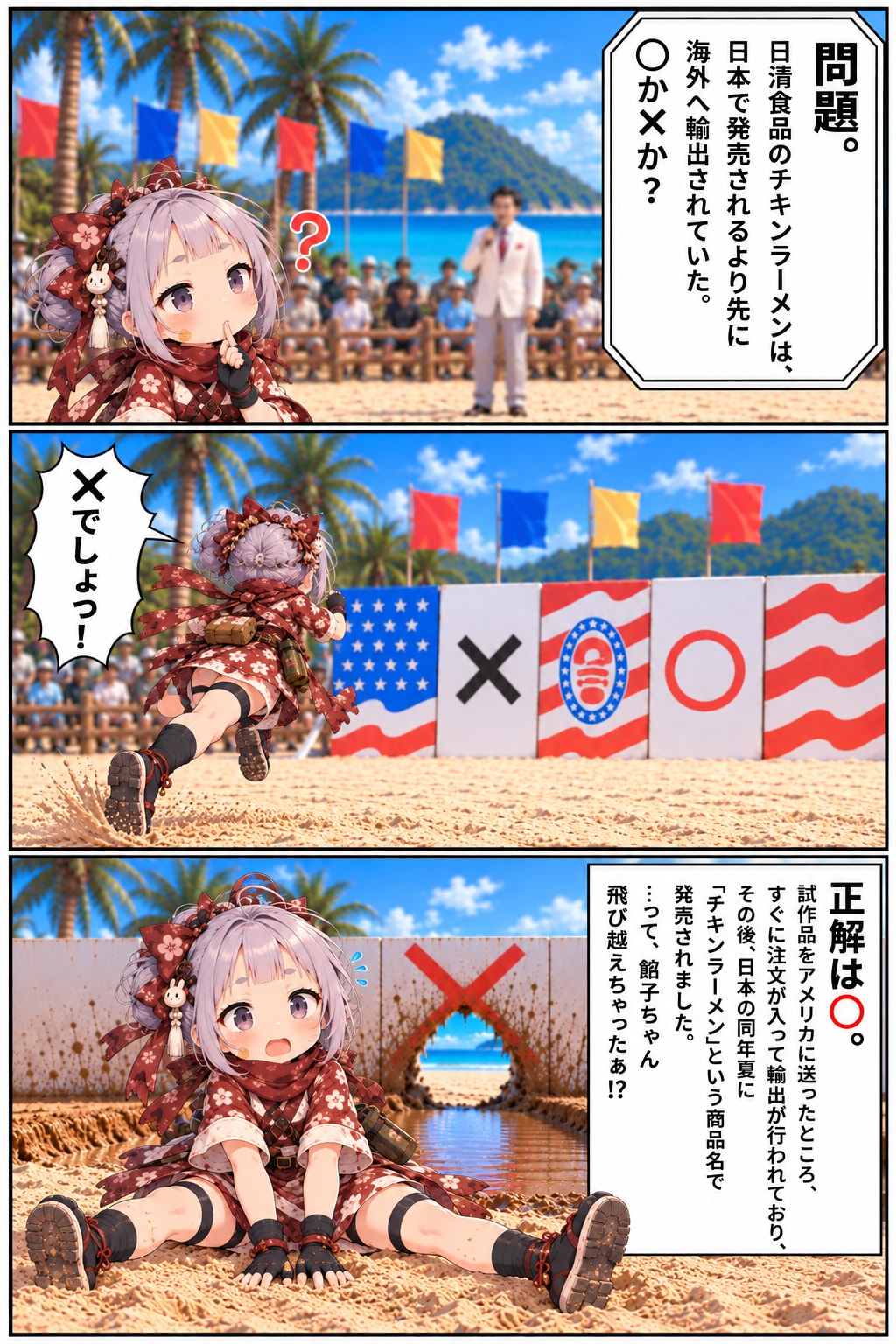 今日の泥んこクイズ(餡子ちゃん再挑戦)