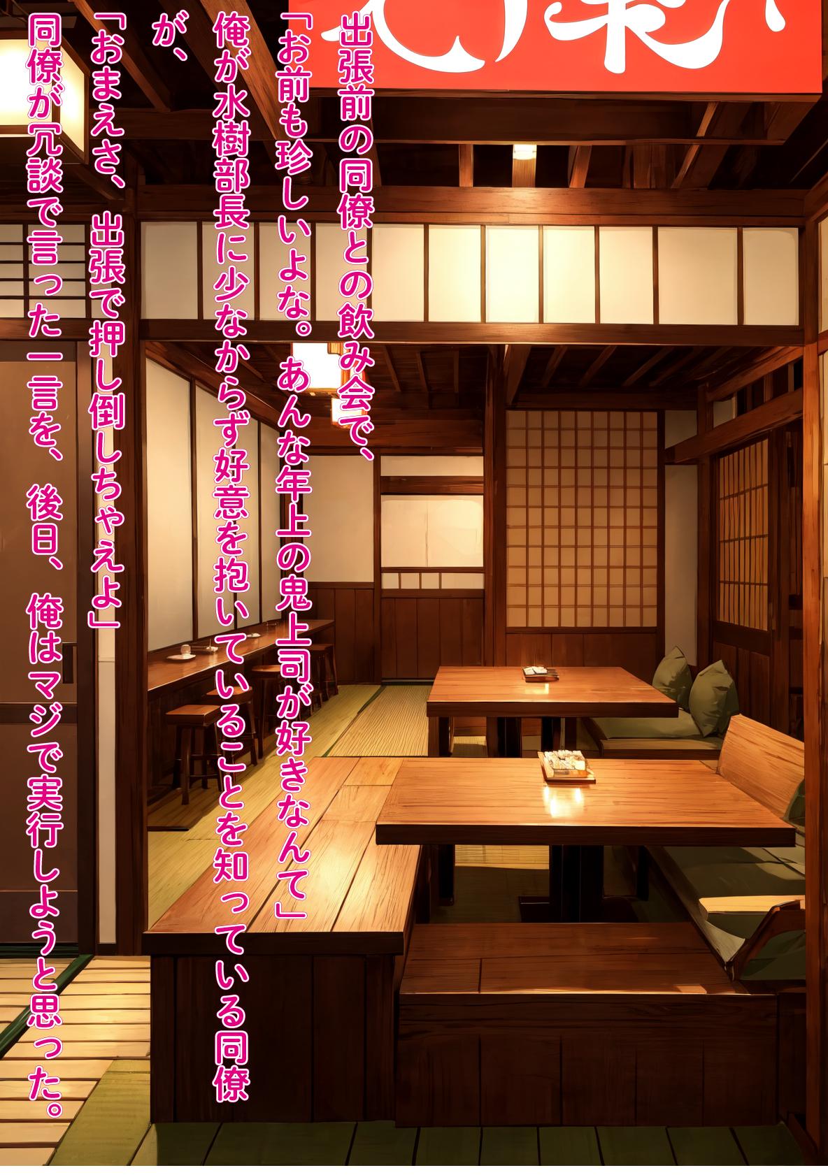 役員と不倫中の鬼女上司を押し倒し中出し快楽堕ち/制作中03