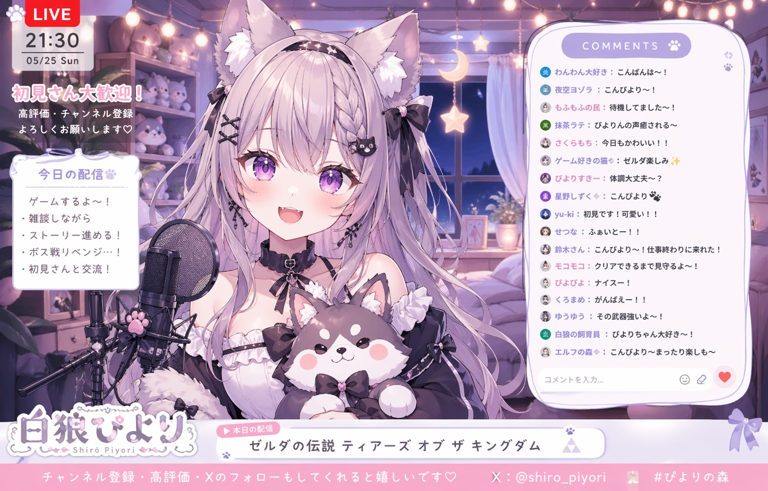 【実験】Vtuber風配信画面 | の人気AIイラスト・グラビア