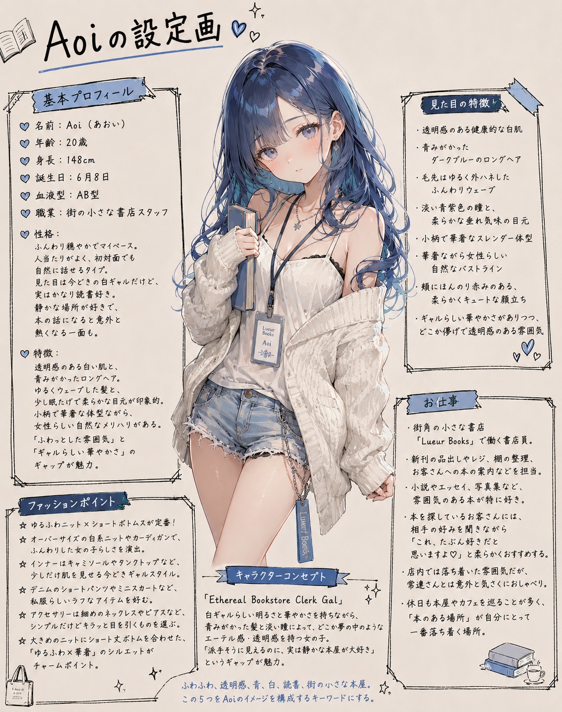 うちの子　Aoi | の人気AIイラスト・グラビア