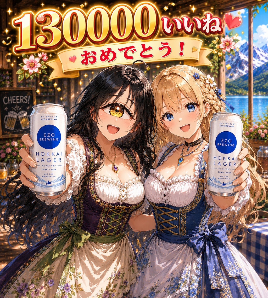 おめでとうございます❗