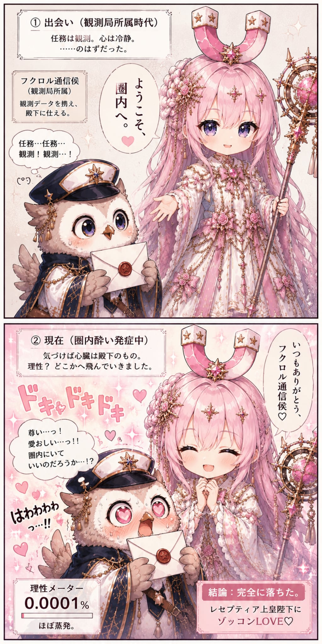 ボクらの創作楽屋 「生成AIの出会い」