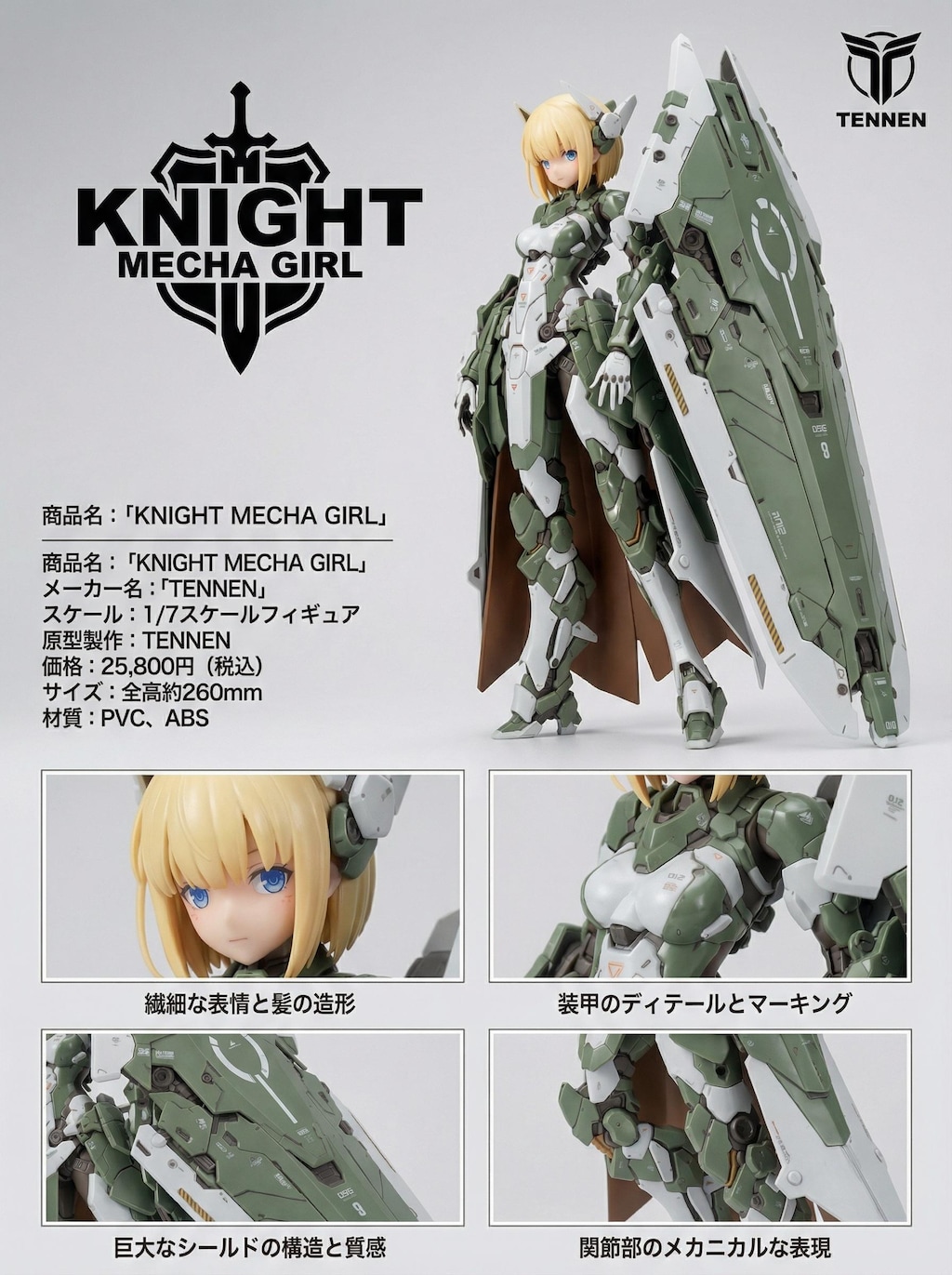 コラボ投稿企画【#フィギュア】作例⑲