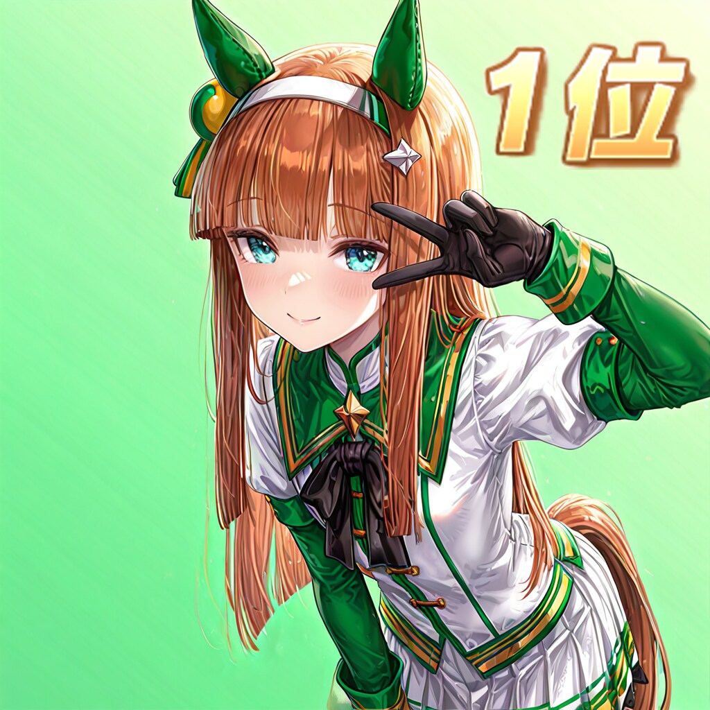 スズカで勝てました