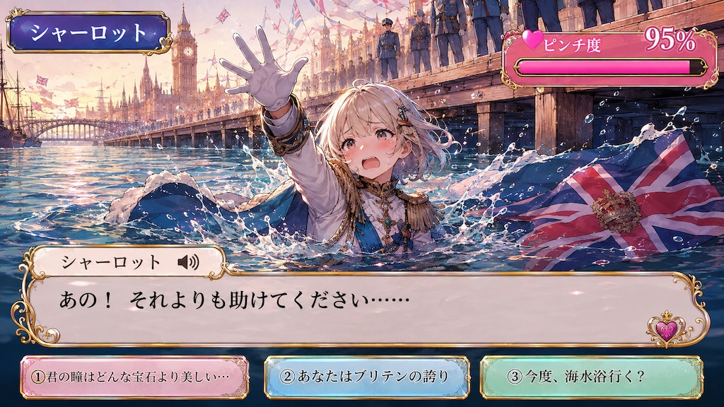 うちの子恋愛シミュレーション