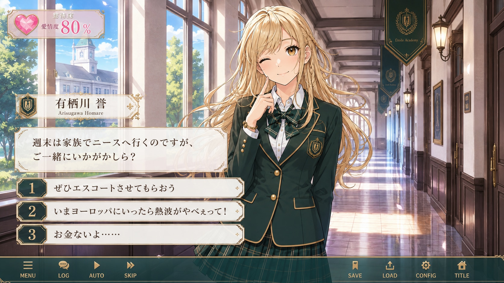 うちの子恋愛シミュレーション