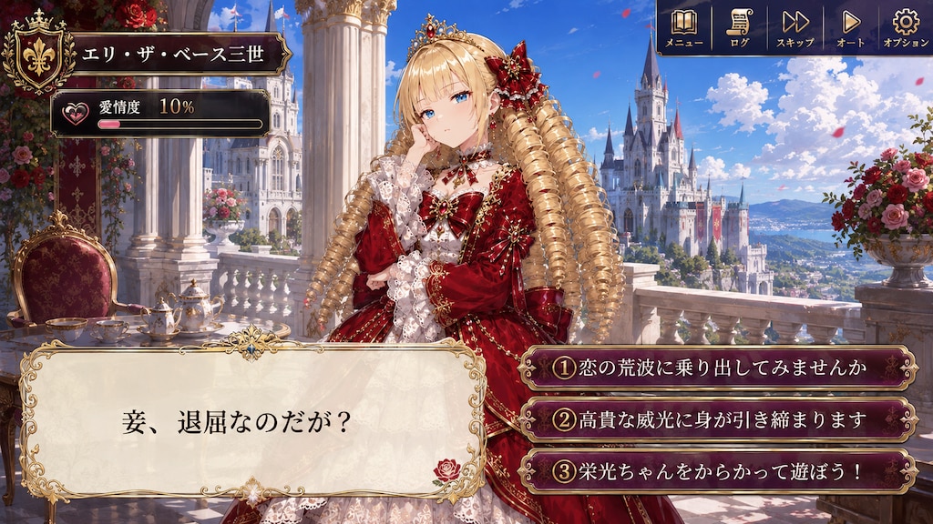 うちの子恋愛シミュレーション