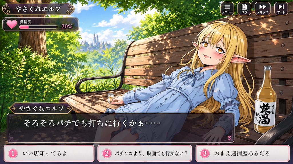 うちの子恋愛シミュレーション