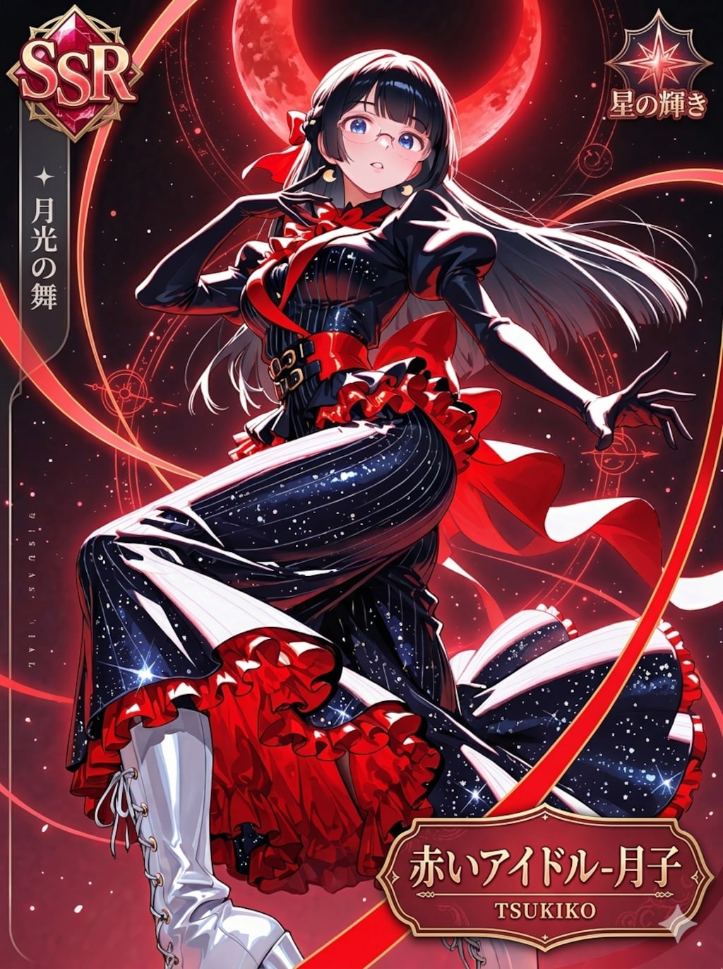赤いアイドル-月子