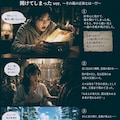 ChatGPT(フォトリアル風)マンガ 2枚目