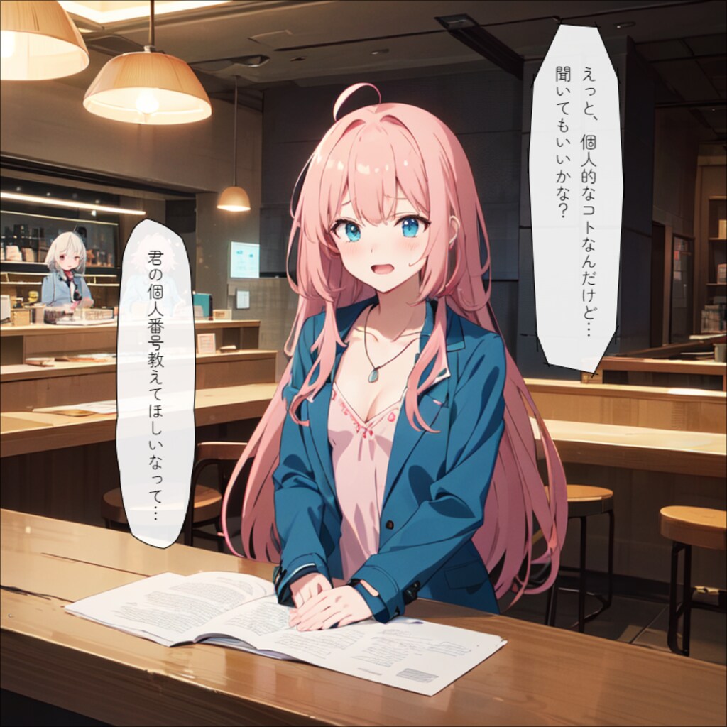 聞いてもいいかな？