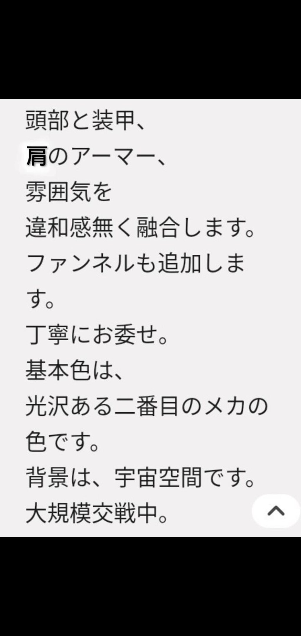 両者が和解した、if物語の機体